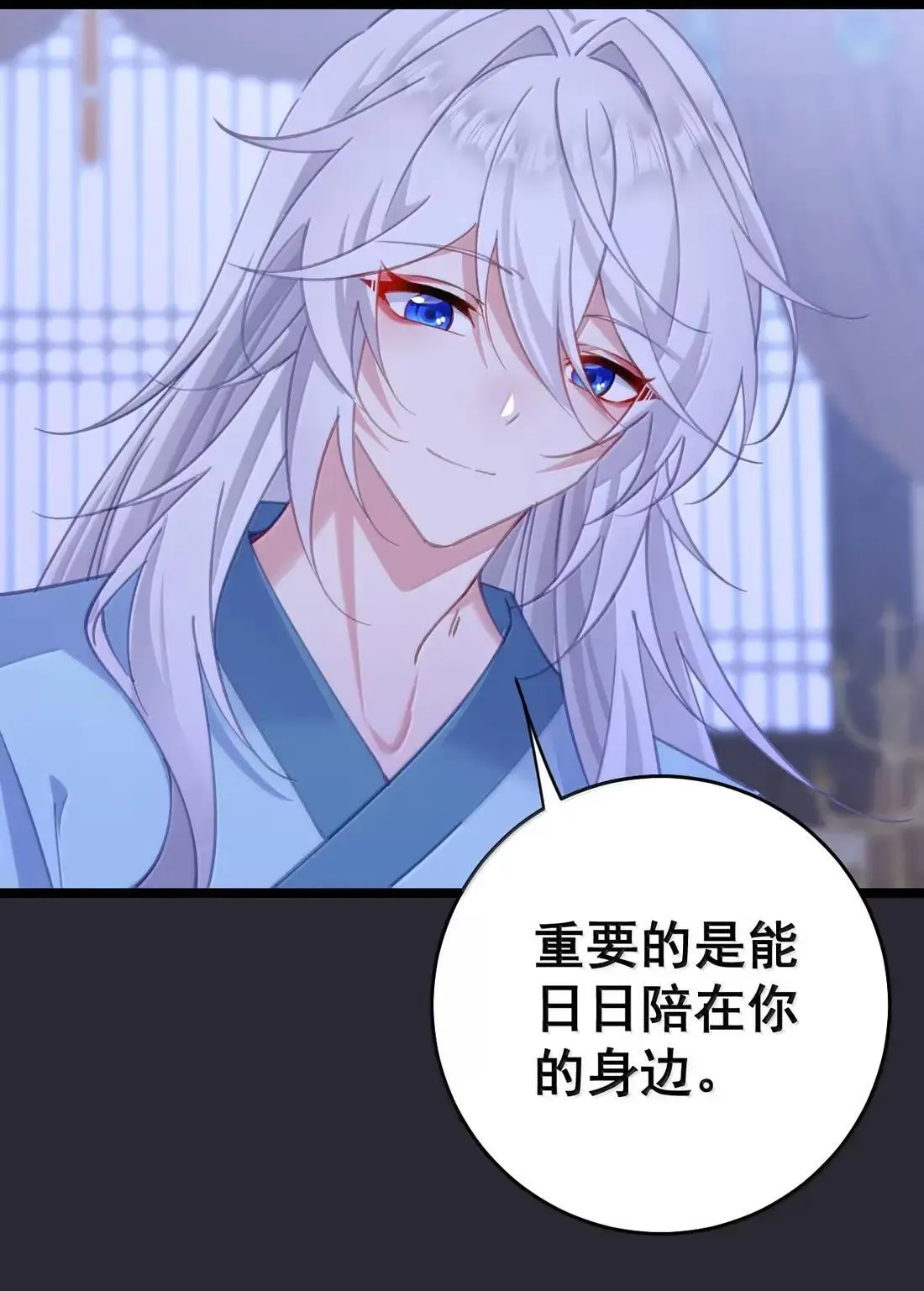 45 你要取而代之还是另立新君 第24页