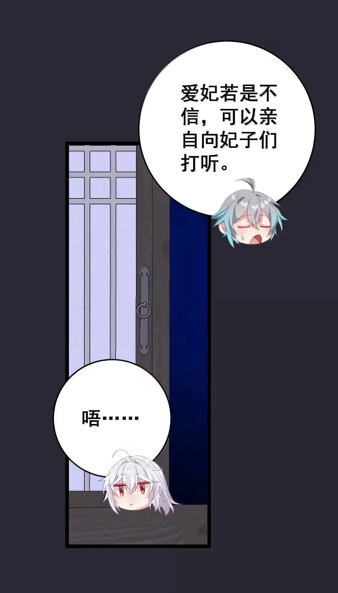 45 你要取而代之还是另立新君 第26页