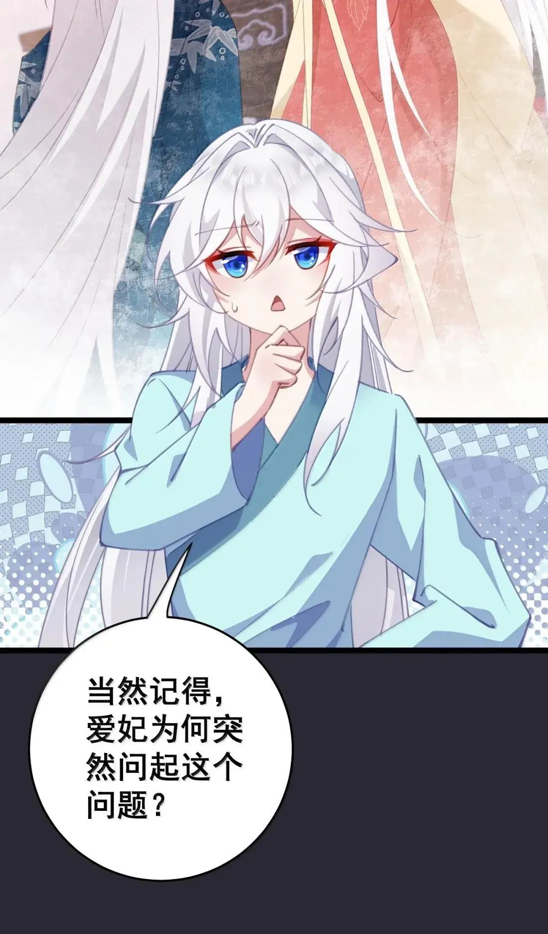 45 你要取而代之还是另立新君 第29页