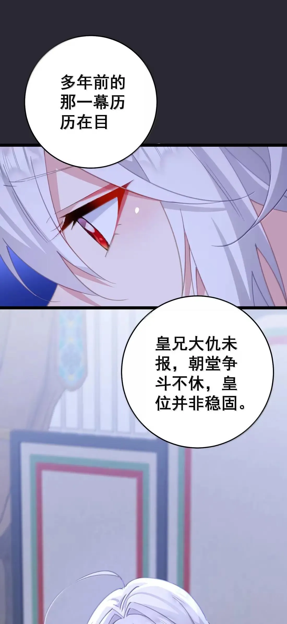 45 你要取而代之还是另立新君 第31页