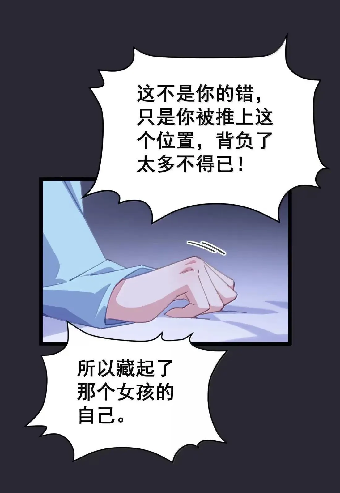 45 你要取而代之还是另立新君 第33页