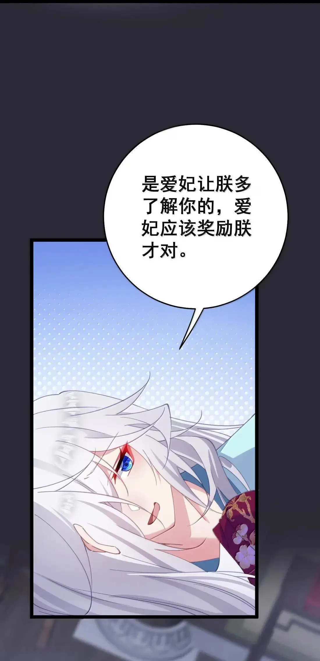 46 忍住啊苏长青！ 第4页