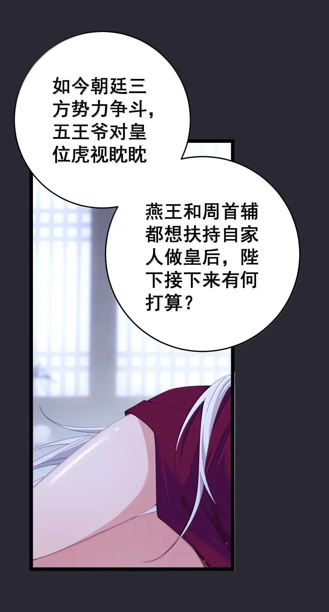46 忍住啊苏长青！ 第7页