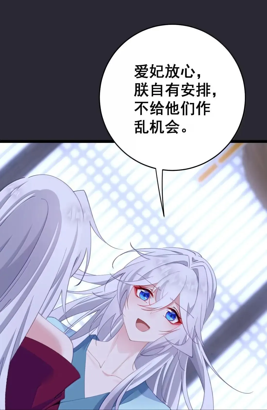 46 忍住啊苏长青！ 第11页
