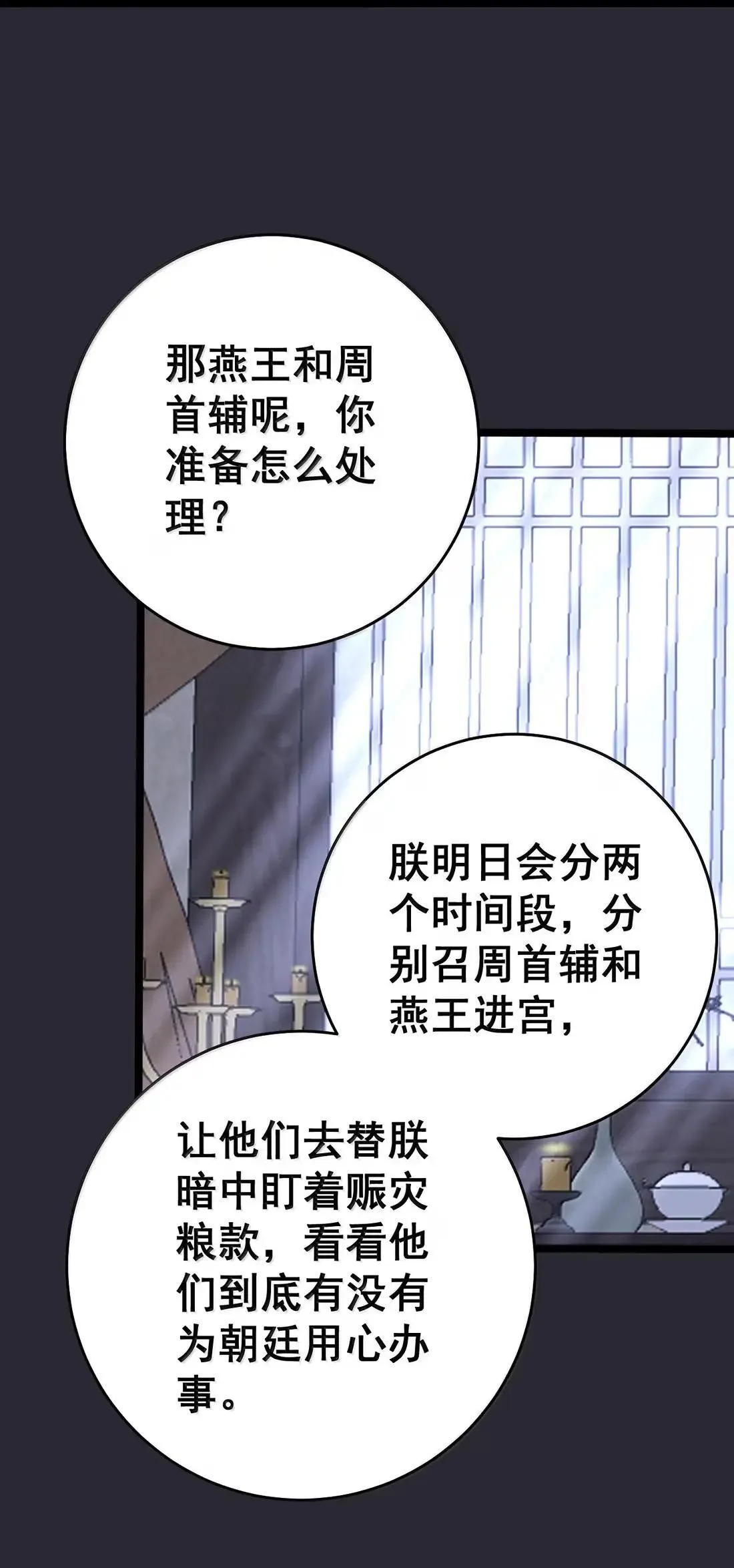 46 忍住啊苏长青！ 第12页