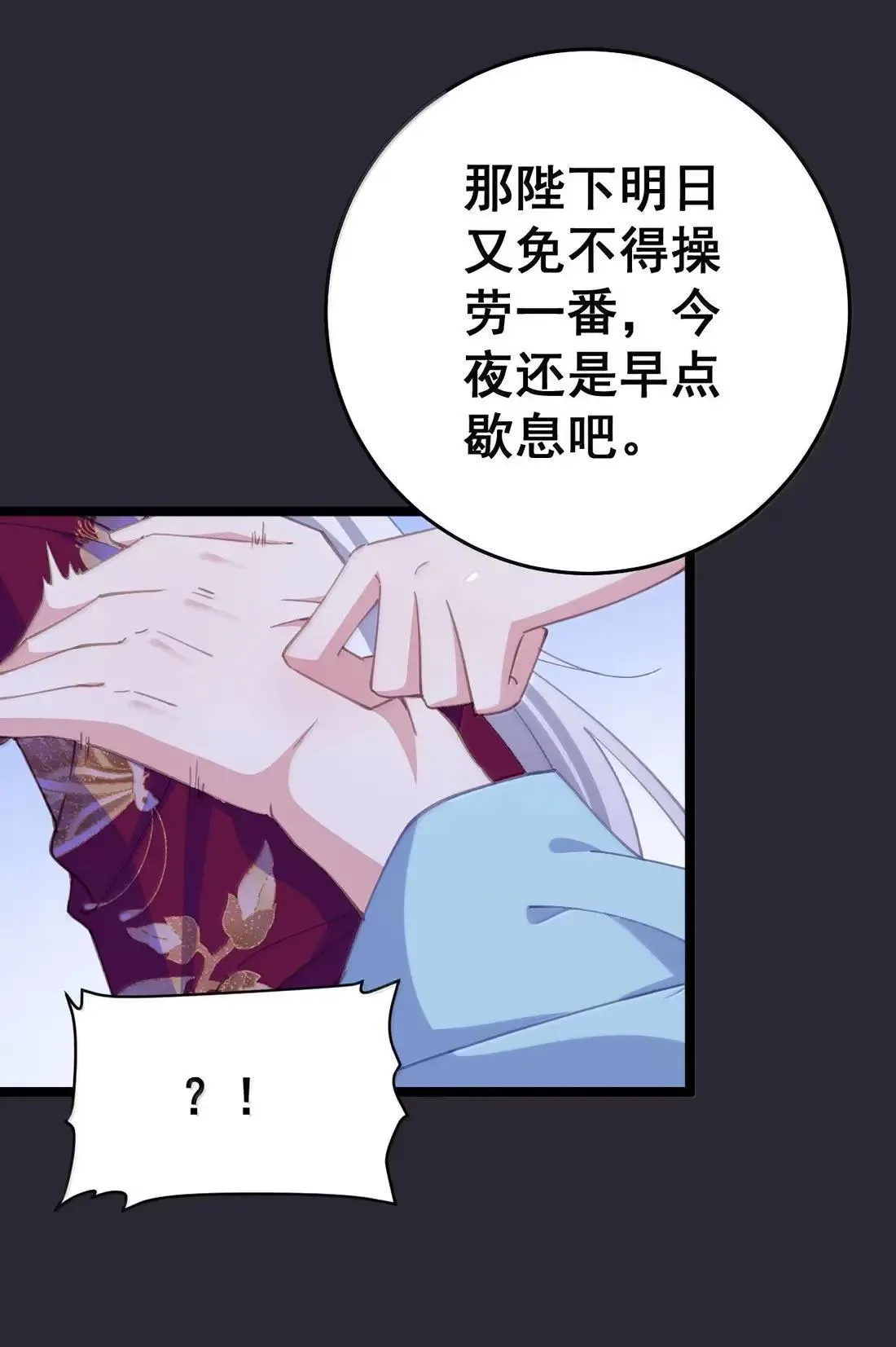 46 忍住啊苏长青！ 第14页