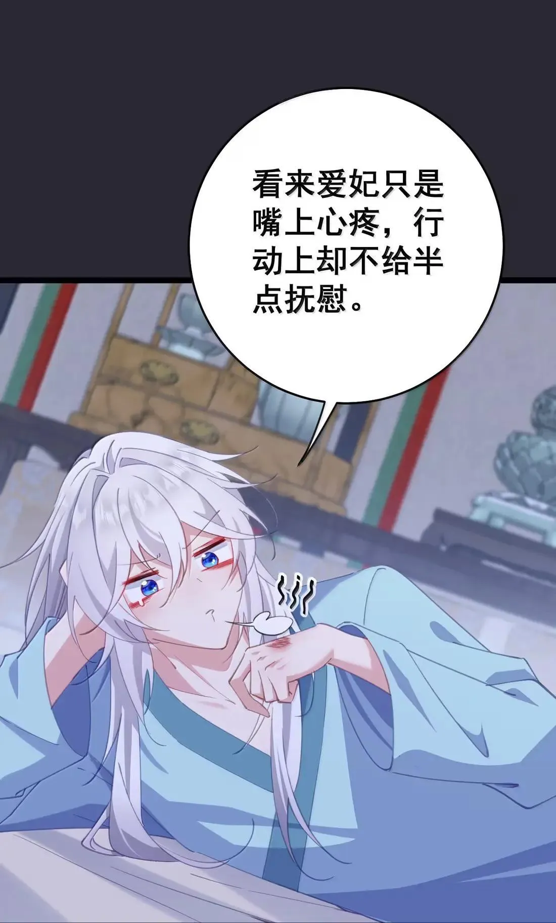 46 忍住啊苏长青！ 第15页