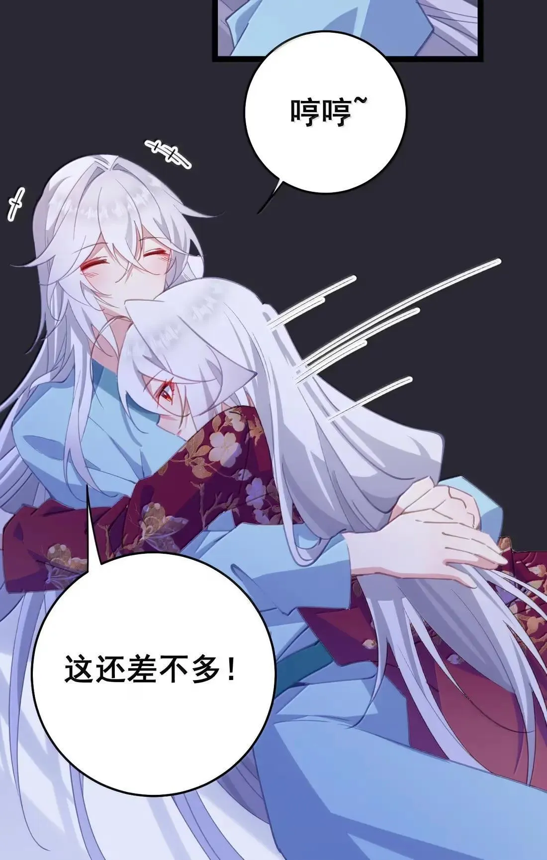 46 忍住啊苏长青！ 第18页