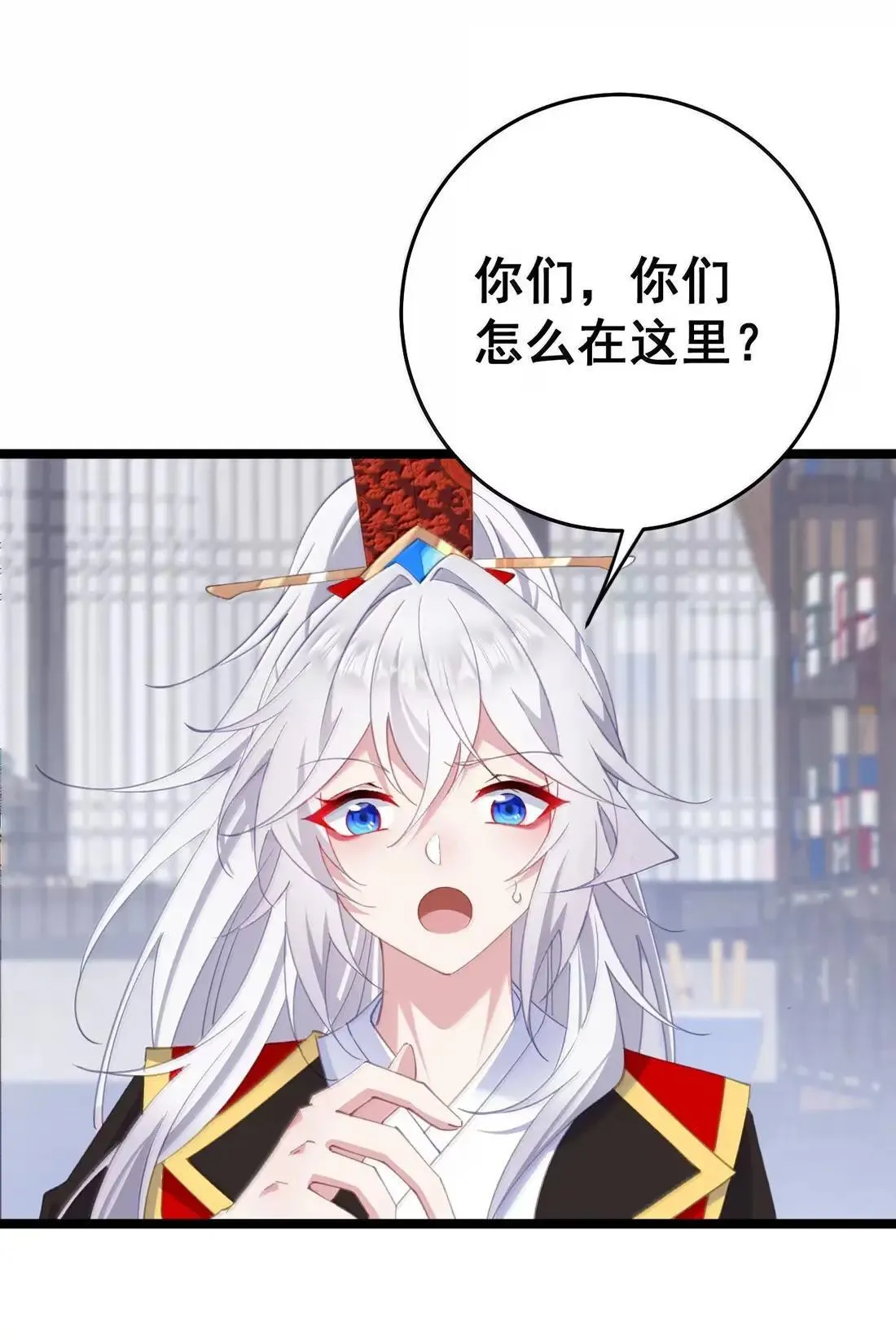 46 忍住啊苏长青！ 第23页