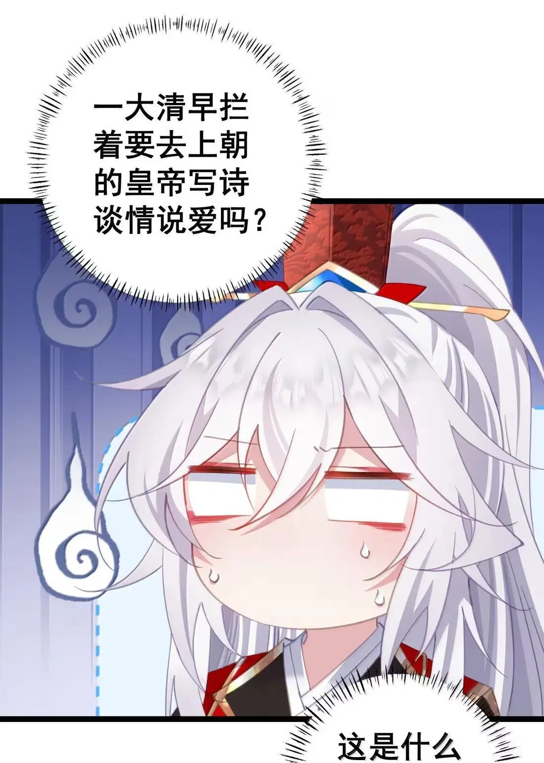 46 忍住啊苏长青！ 第25页