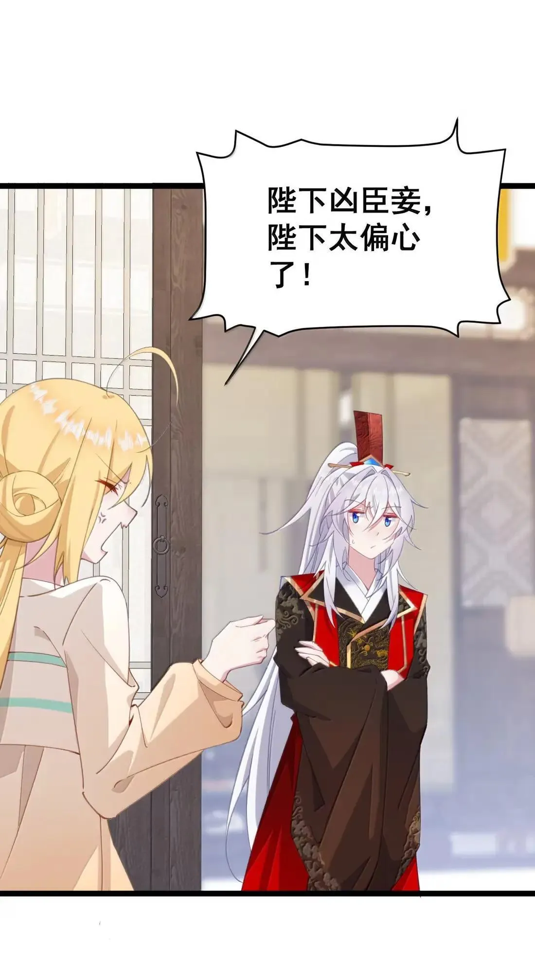 46 忍住啊苏长青！ 第27页
