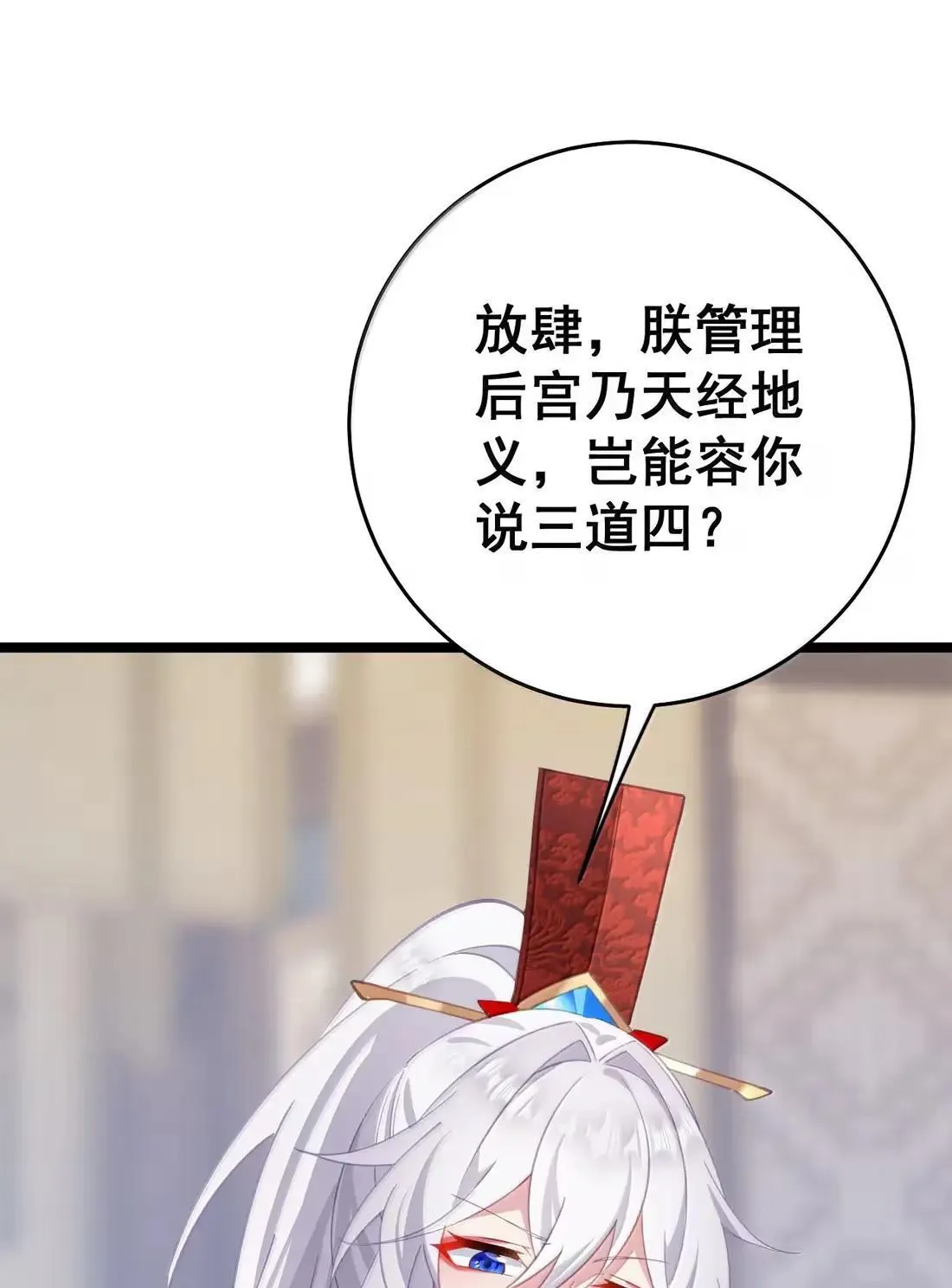 46 忍住啊苏长青！ 第28页