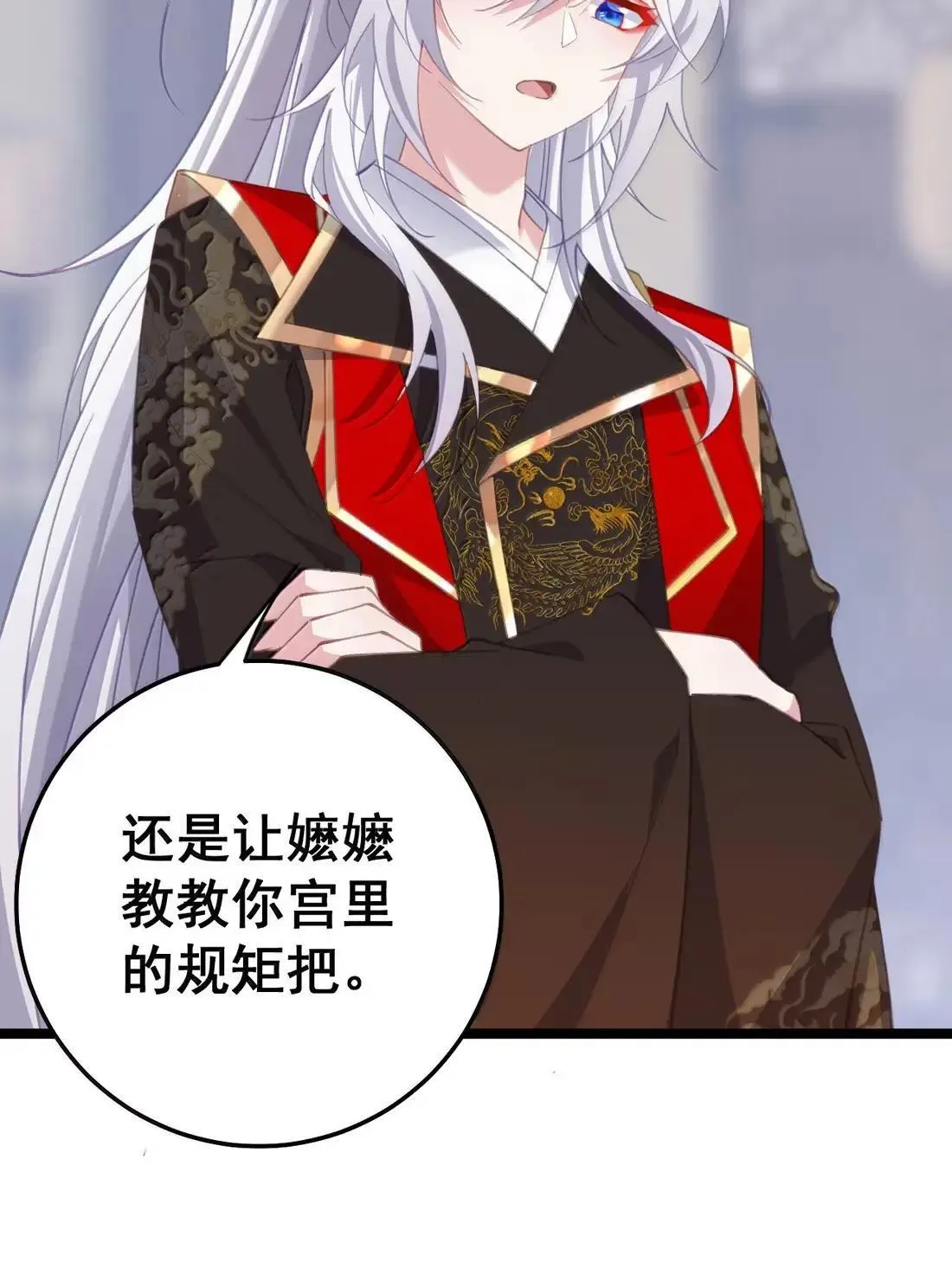 46 忍住啊苏长青！ 第29页
