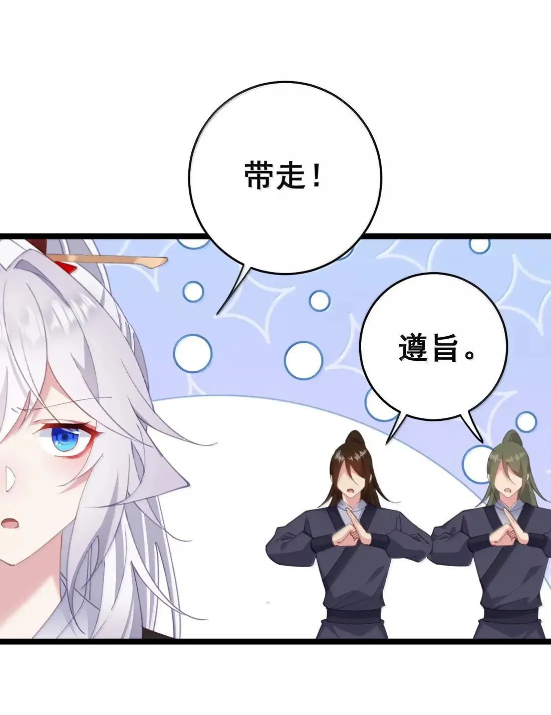 46 忍住啊苏长青！ 第30页