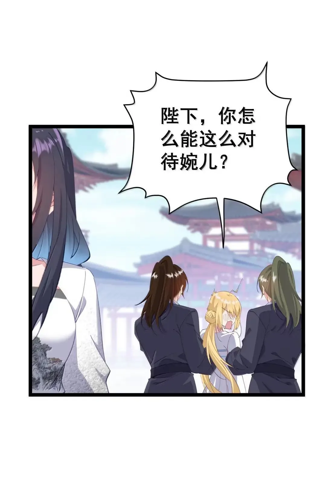 46 忍住啊苏长青！ 第31页