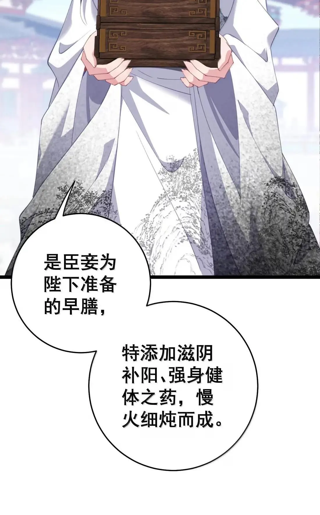 46 忍住啊苏长青！ 第33页