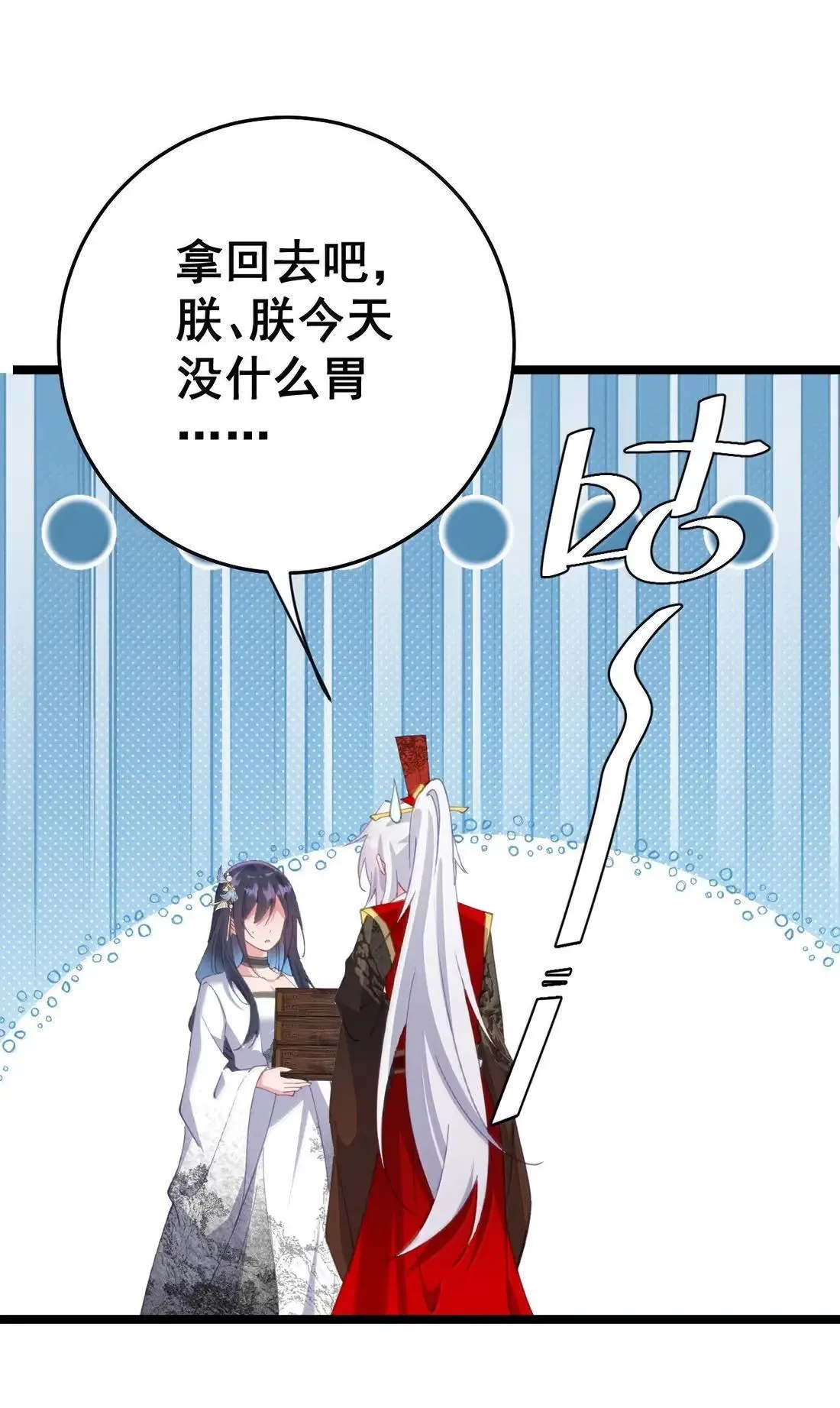 46 忍住啊苏长青！ 第34页