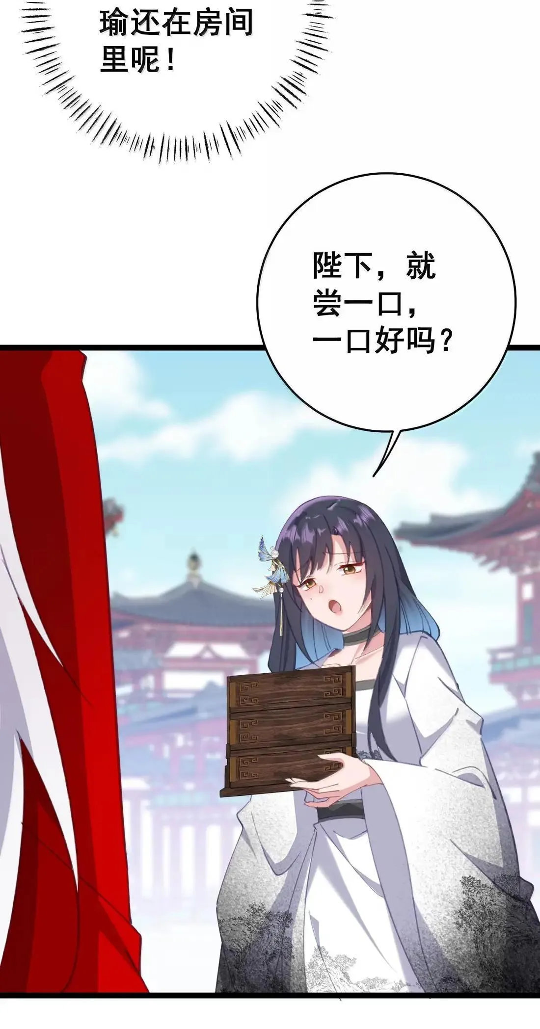 46 忍住啊苏长青！ 第36页