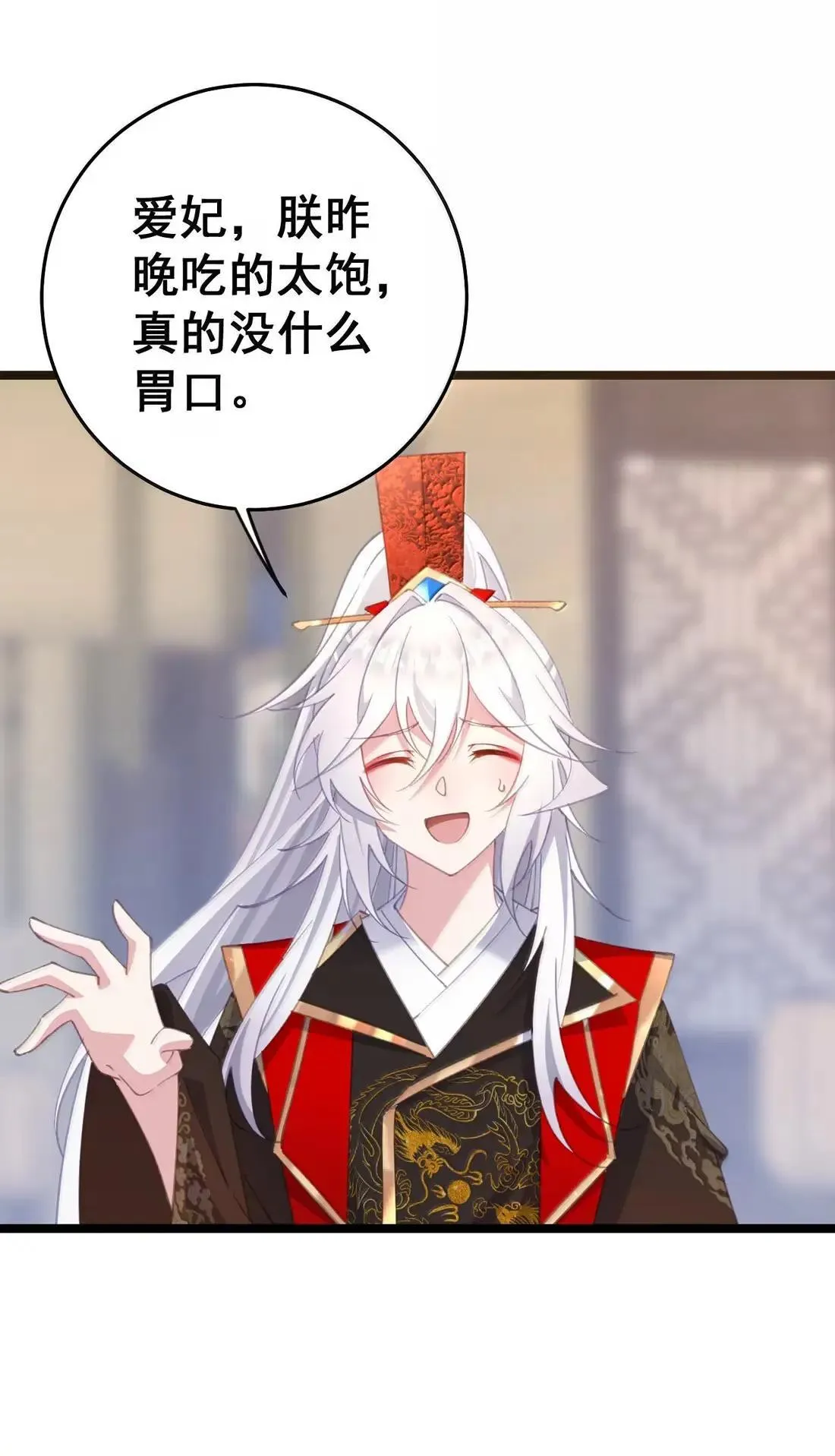 46 忍住啊苏长青！ 第37页