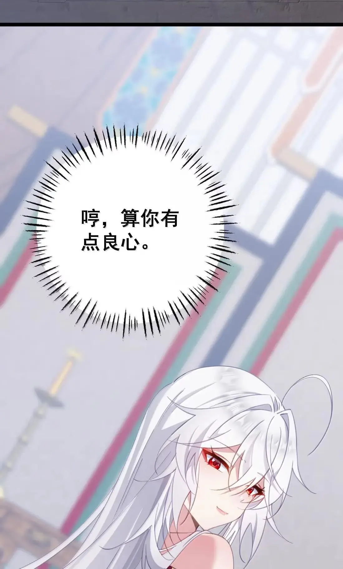 46 忍住啊苏长青！ 第40页