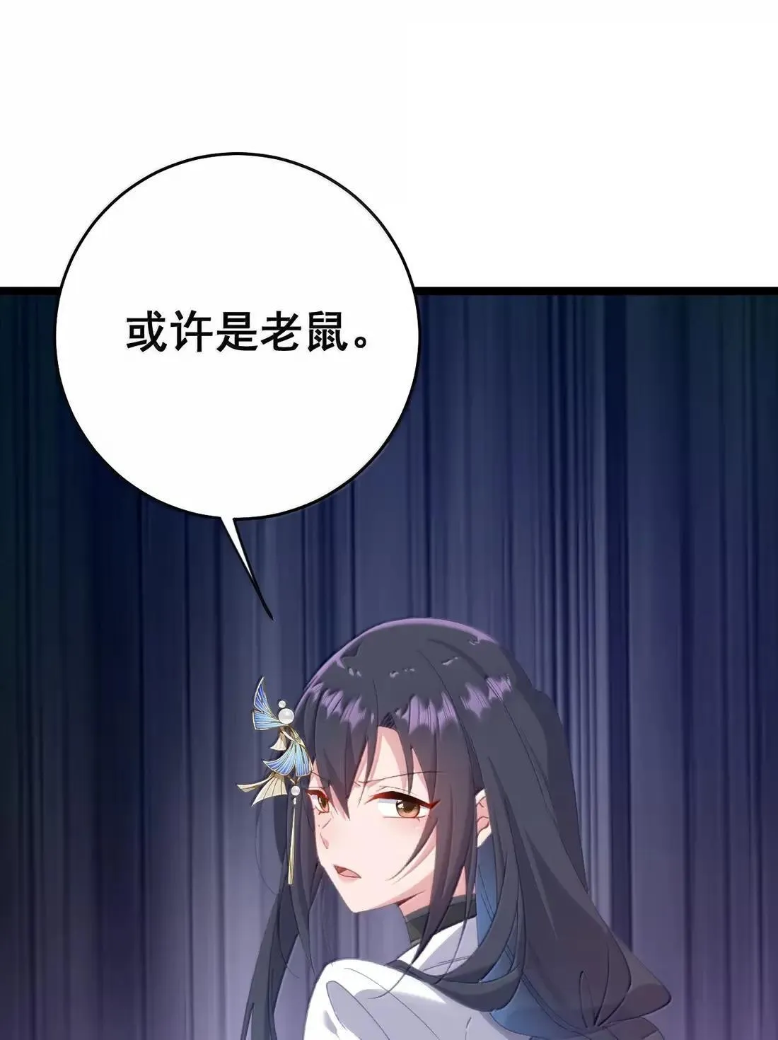 46 忍住啊苏长青！ 第46页