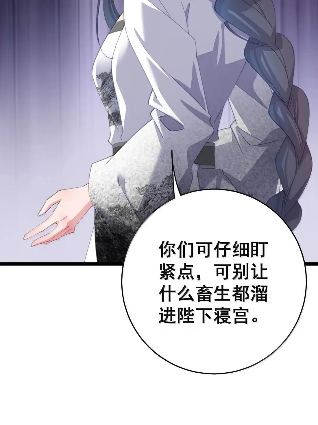 46 忍住啊苏长青！ 第47页