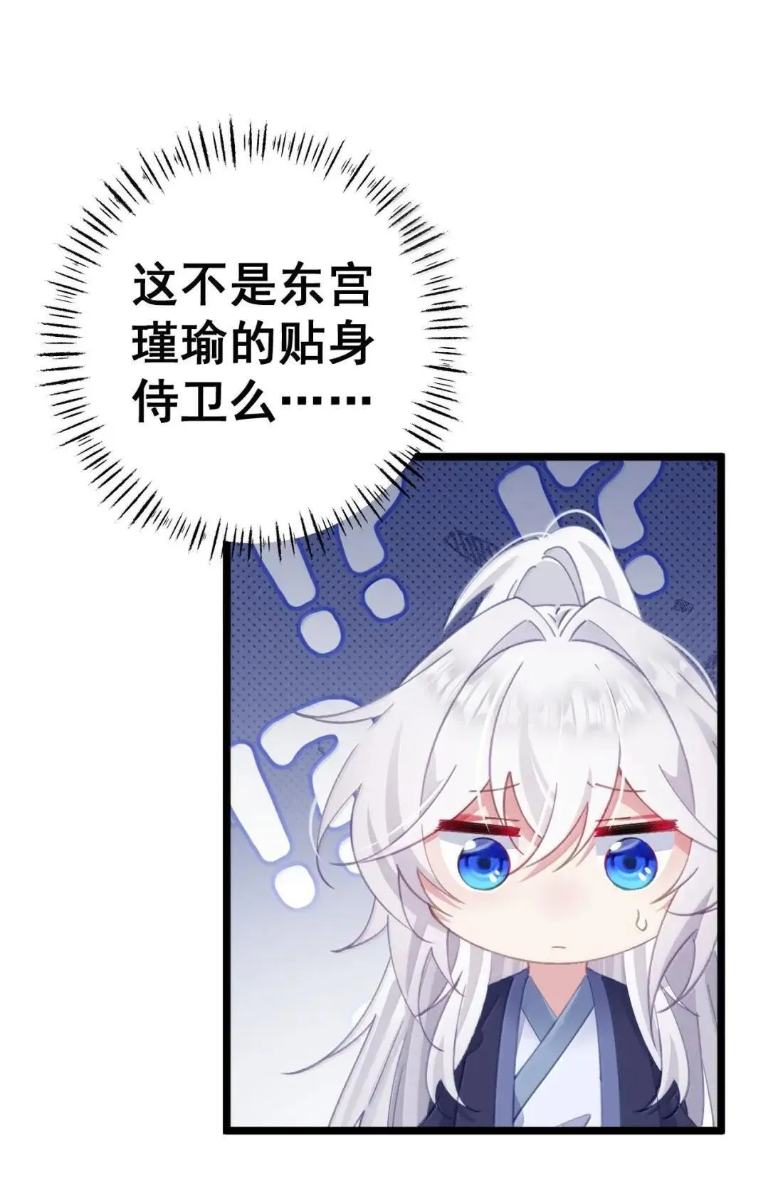 44 皇室秘辛 第2页