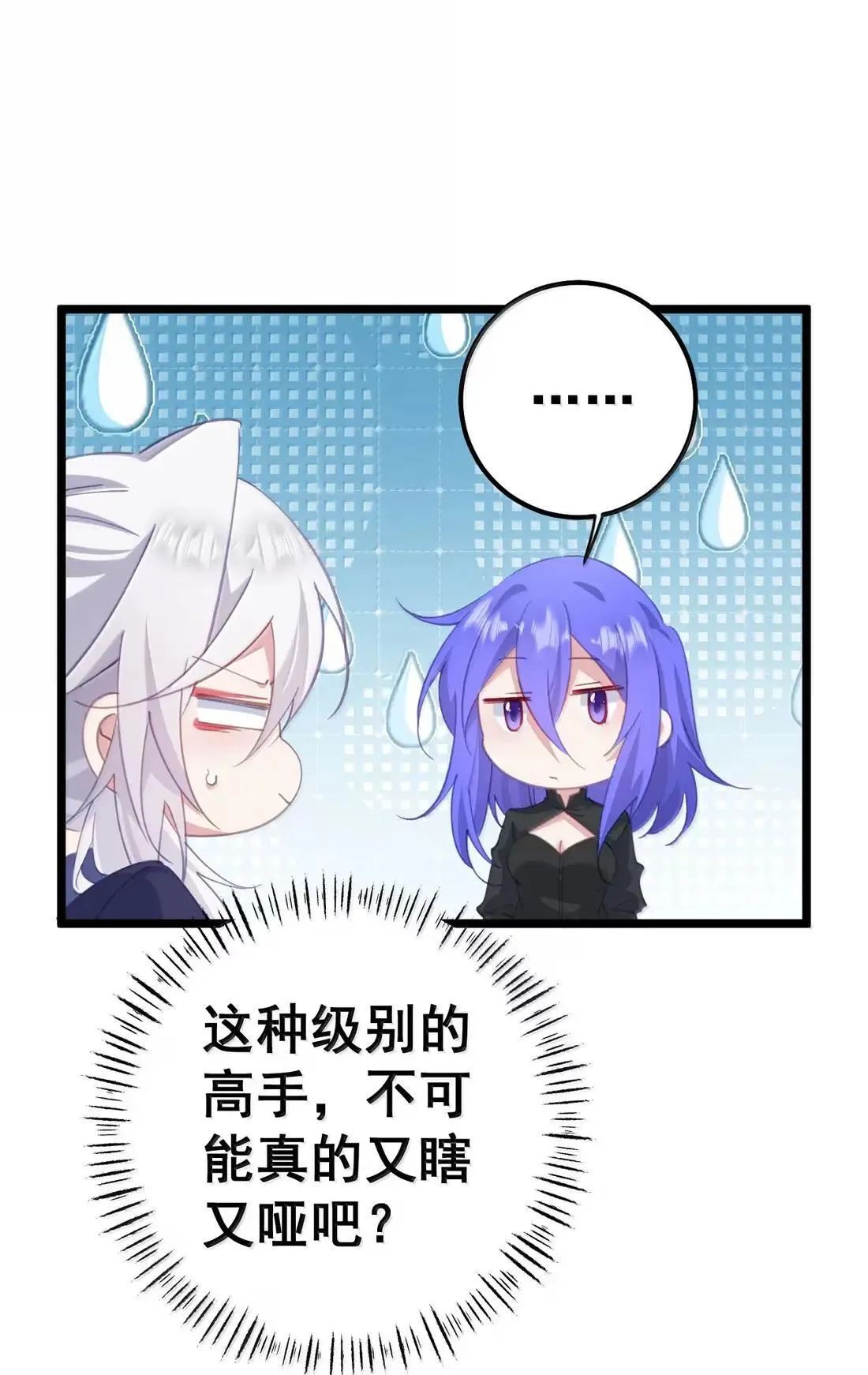 44 皇室秘辛 第4页