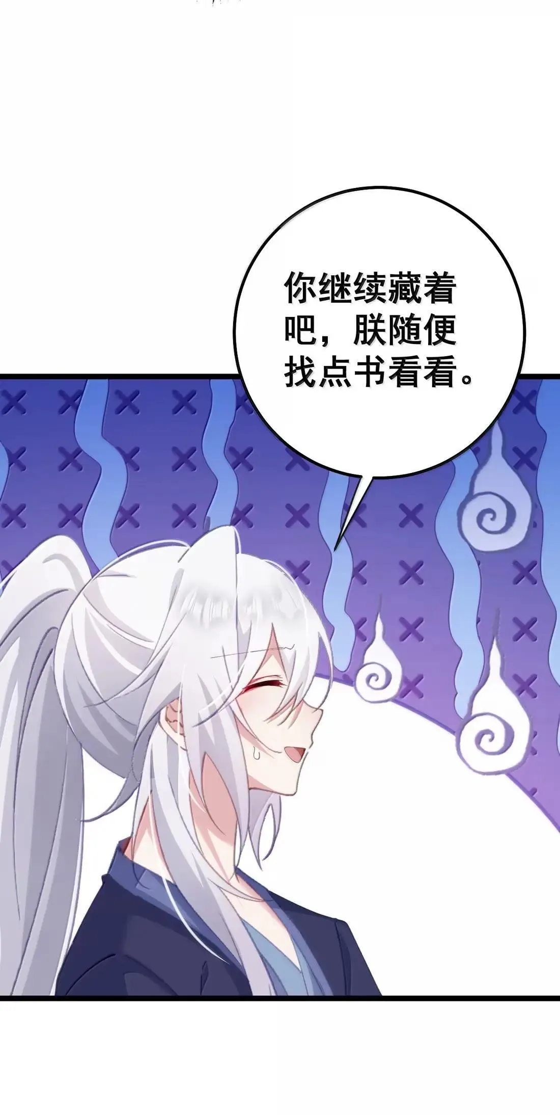 44 皇室秘辛 第5页