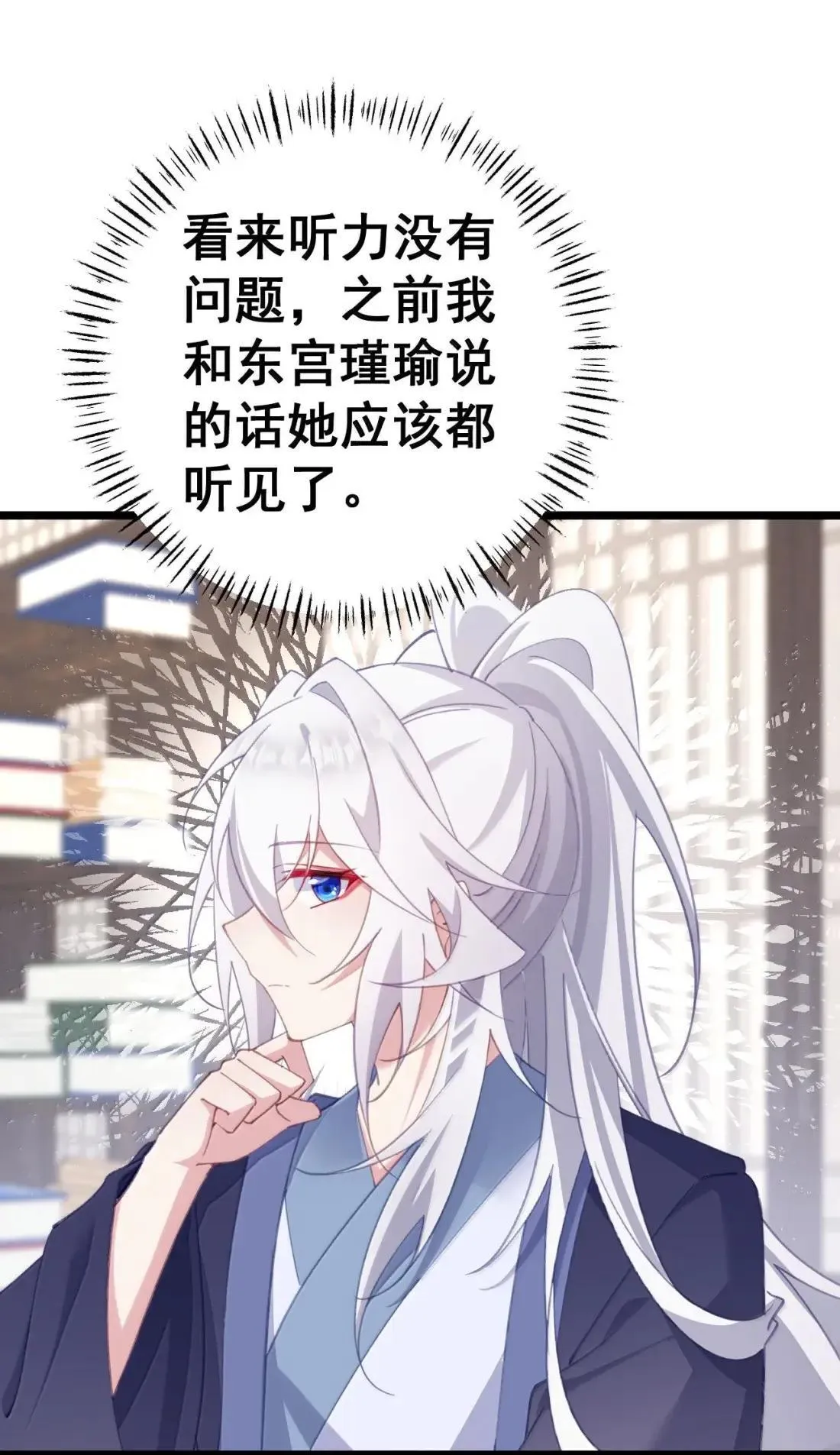 44 皇室秘辛 第7页