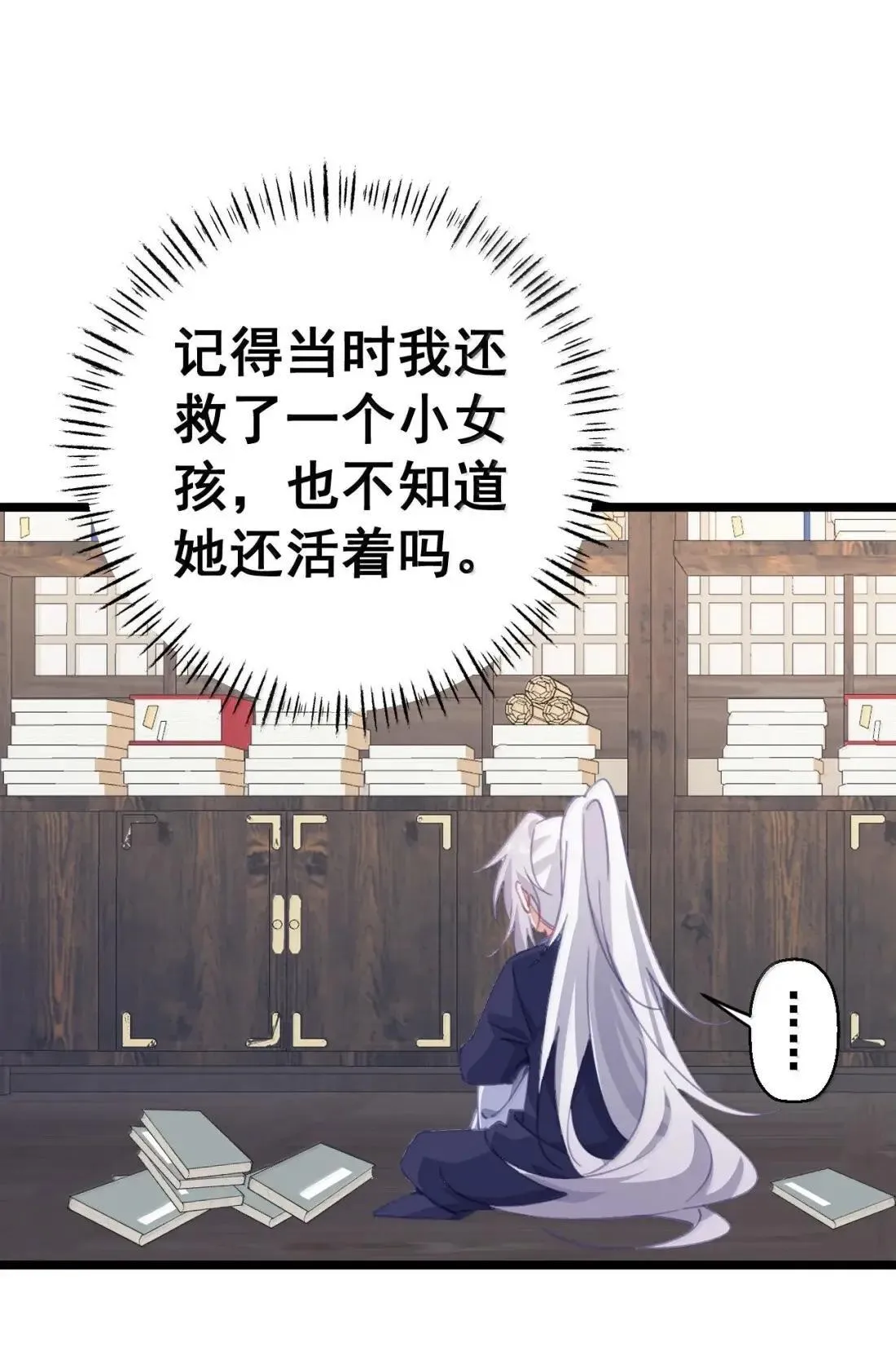 44 皇室秘辛 第22页