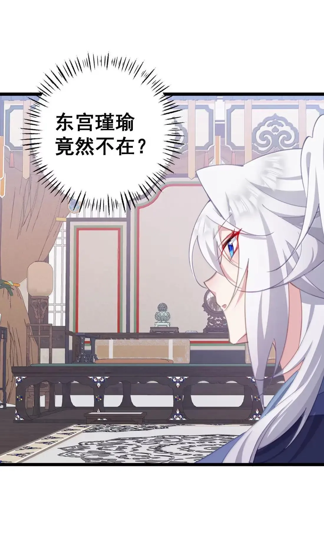 44 皇室秘辛 第27页