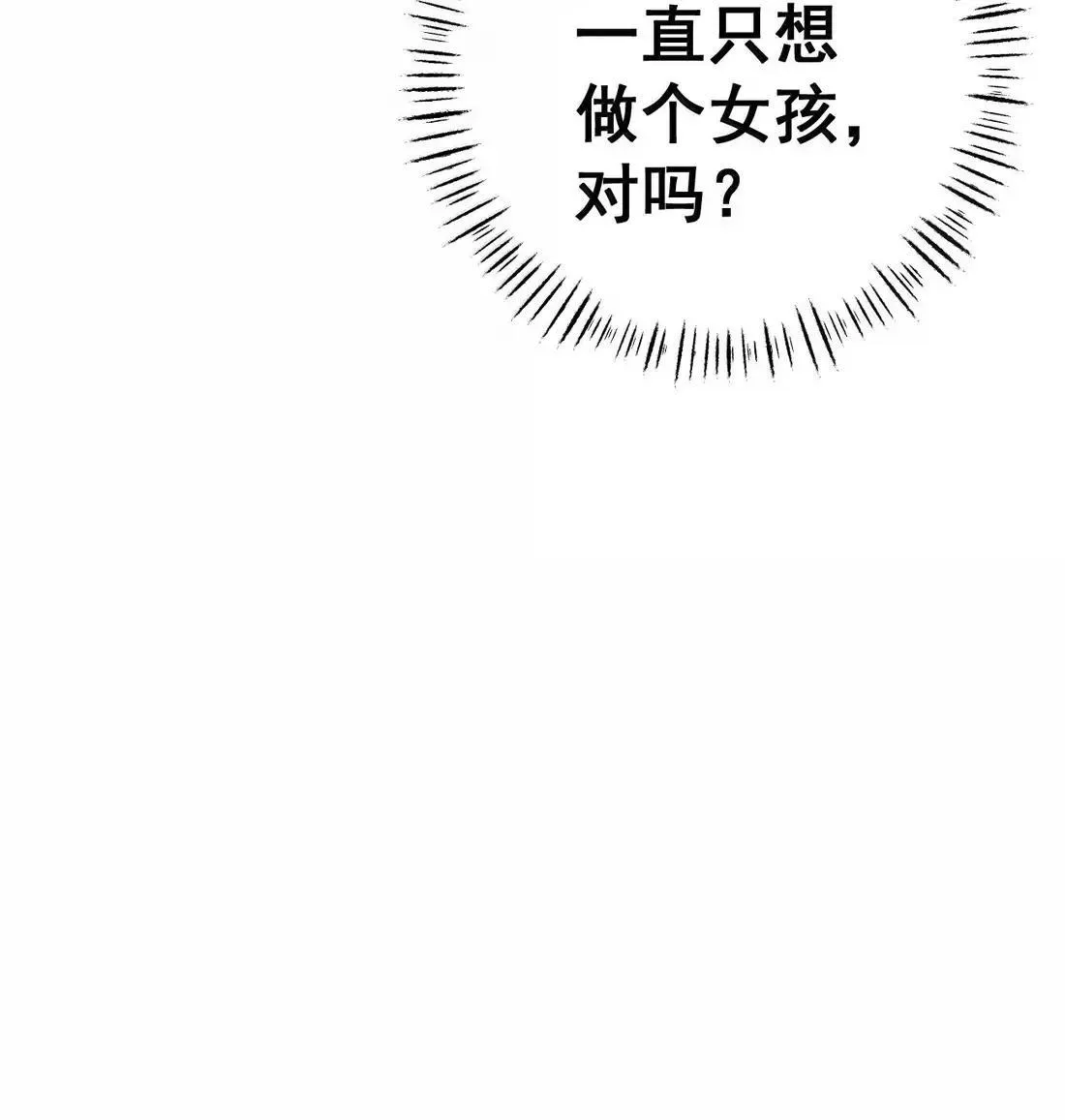 44 皇室秘辛 第34页