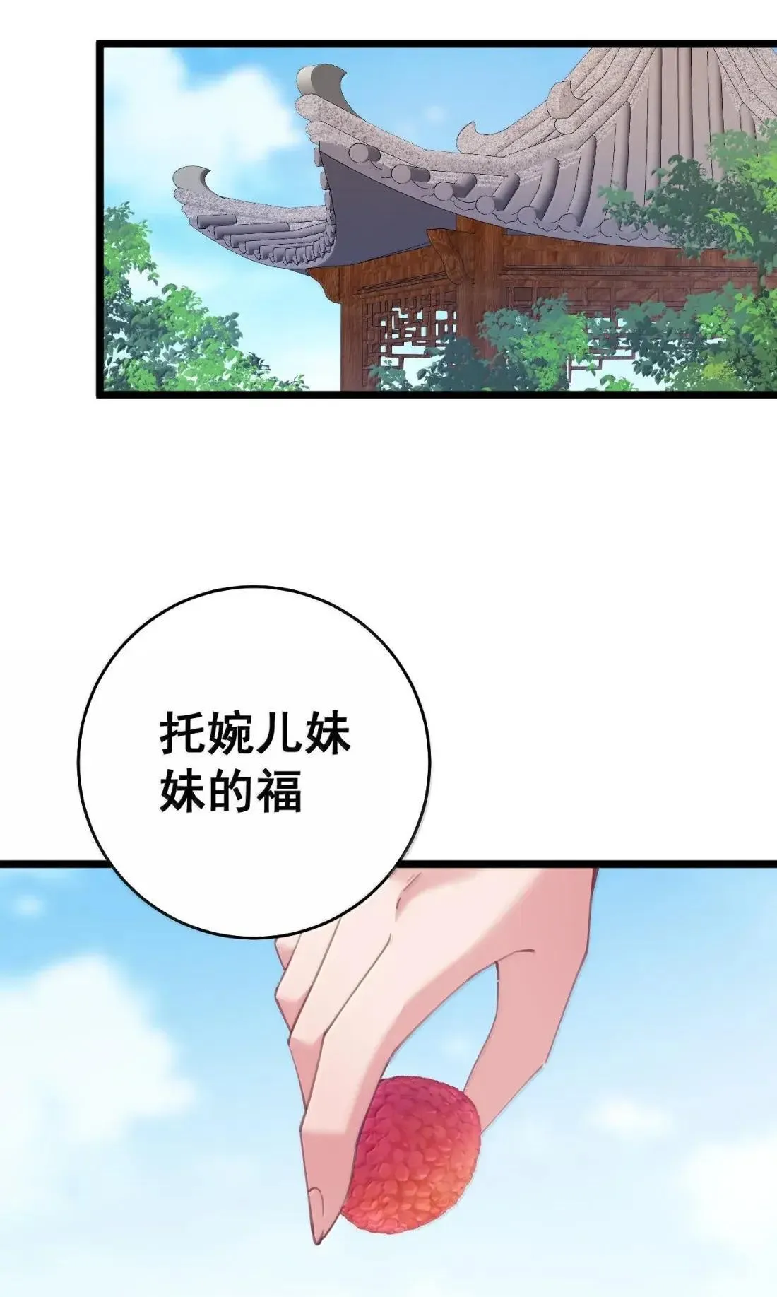 44 皇室秘辛 第35页