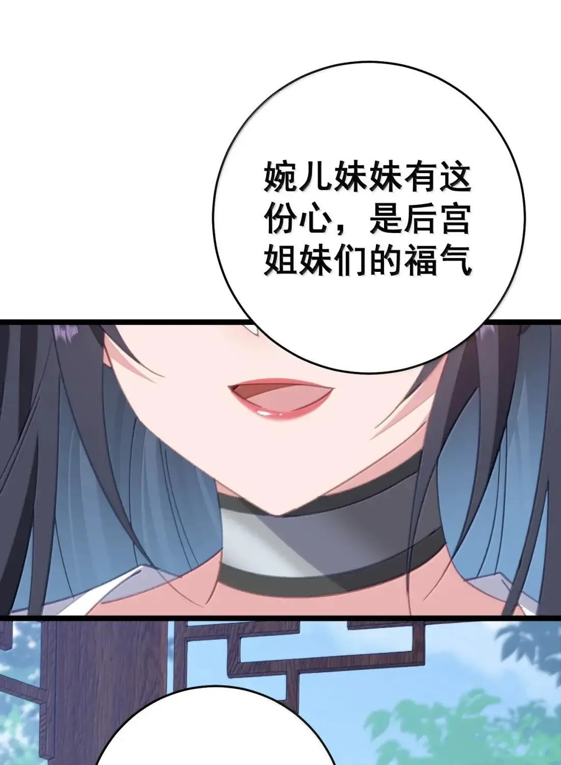 44 皇室秘辛 第40页