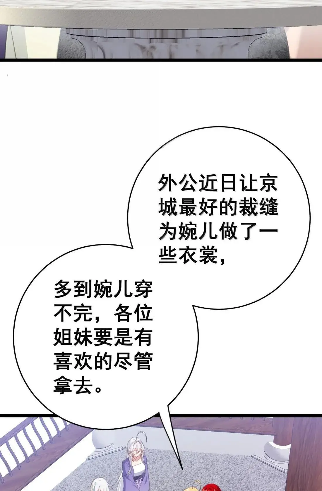 44 皇室秘辛 第42页