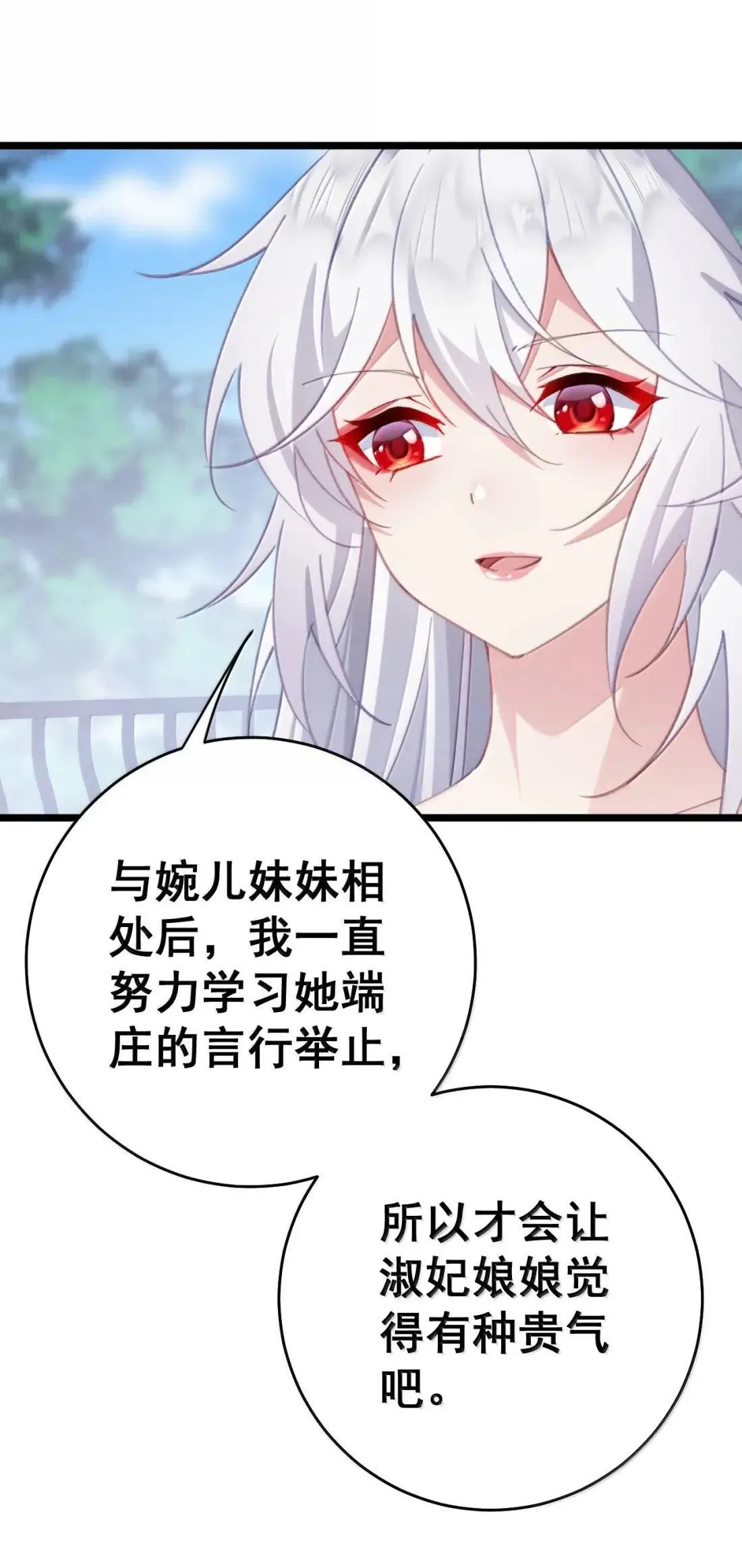 44 皇室秘辛 第49页