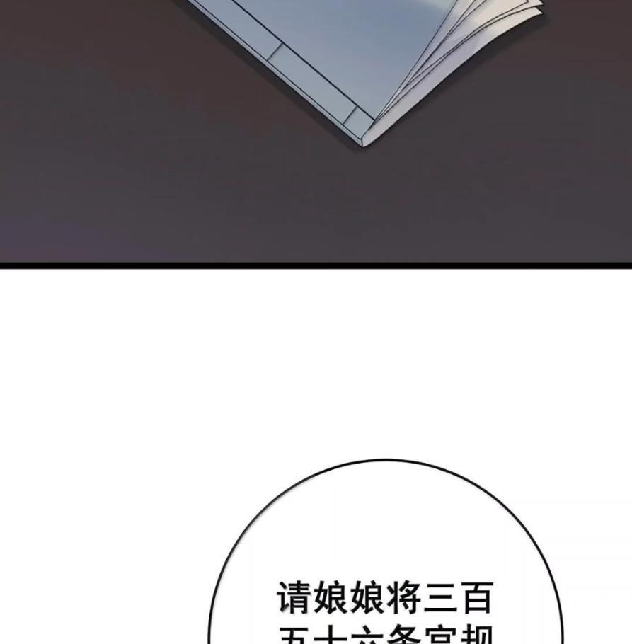 47 深夜的不速之客 第2页