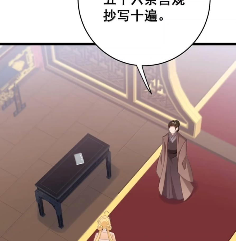47 深夜的不速之客 第3页