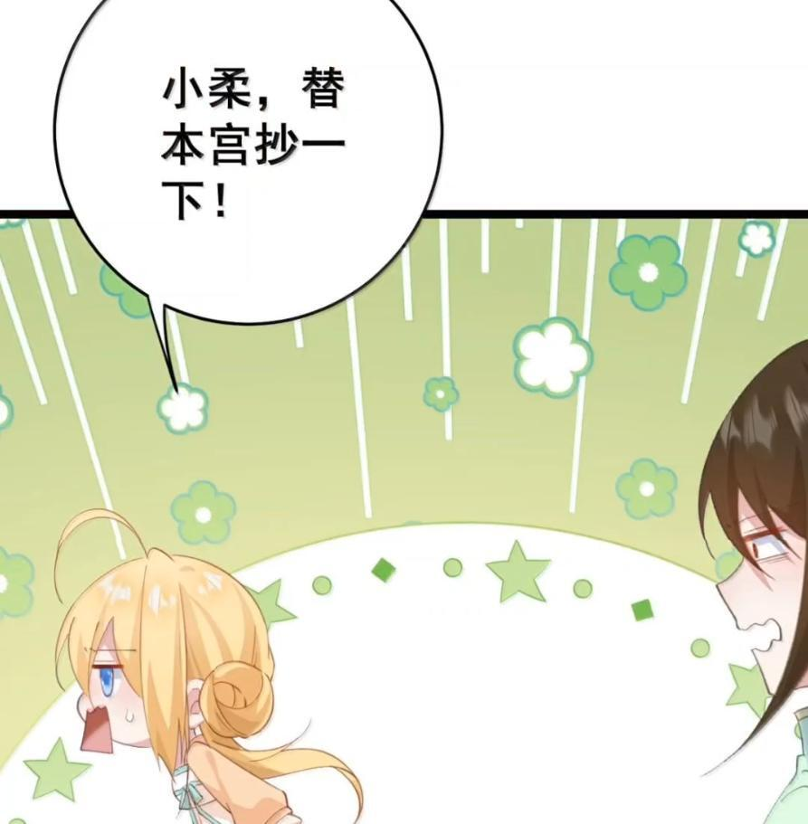 47 深夜的不速之客 第7页