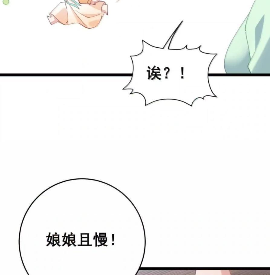47 深夜的不速之客 第8页