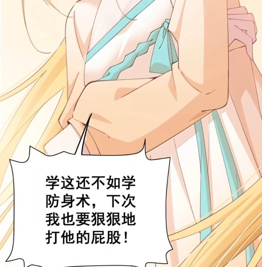47 深夜的不速之客 第13页