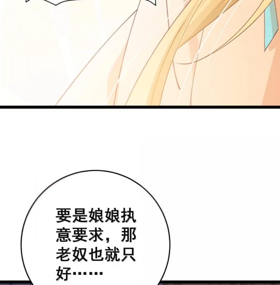 47 深夜的不速之客 第14页