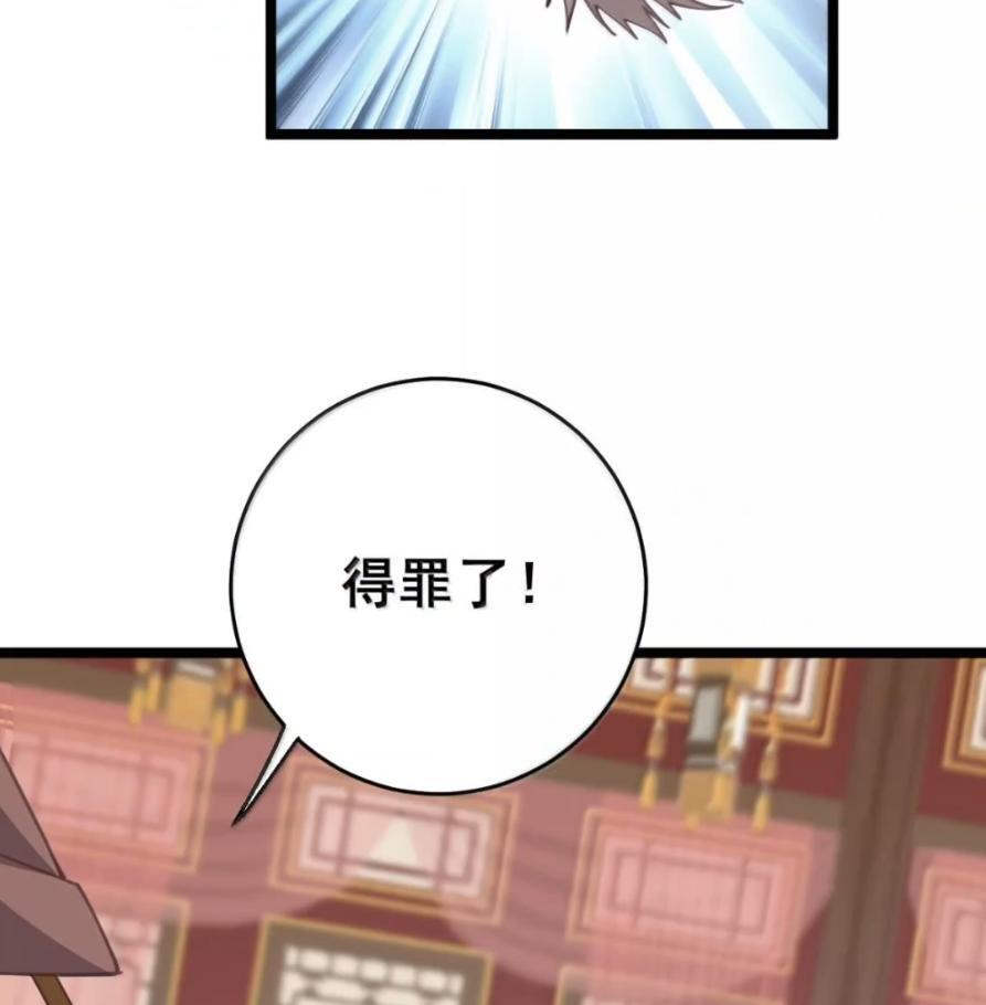47 深夜的不速之客 第17页