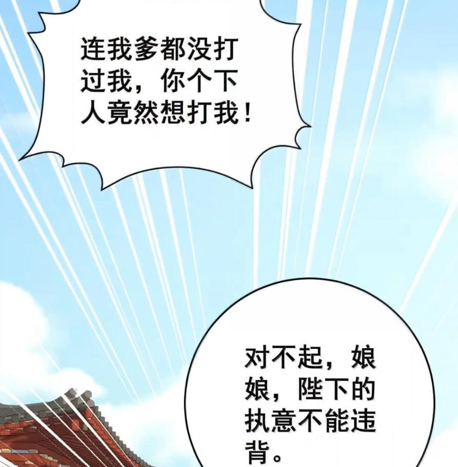 47 深夜的不速之客 第21页