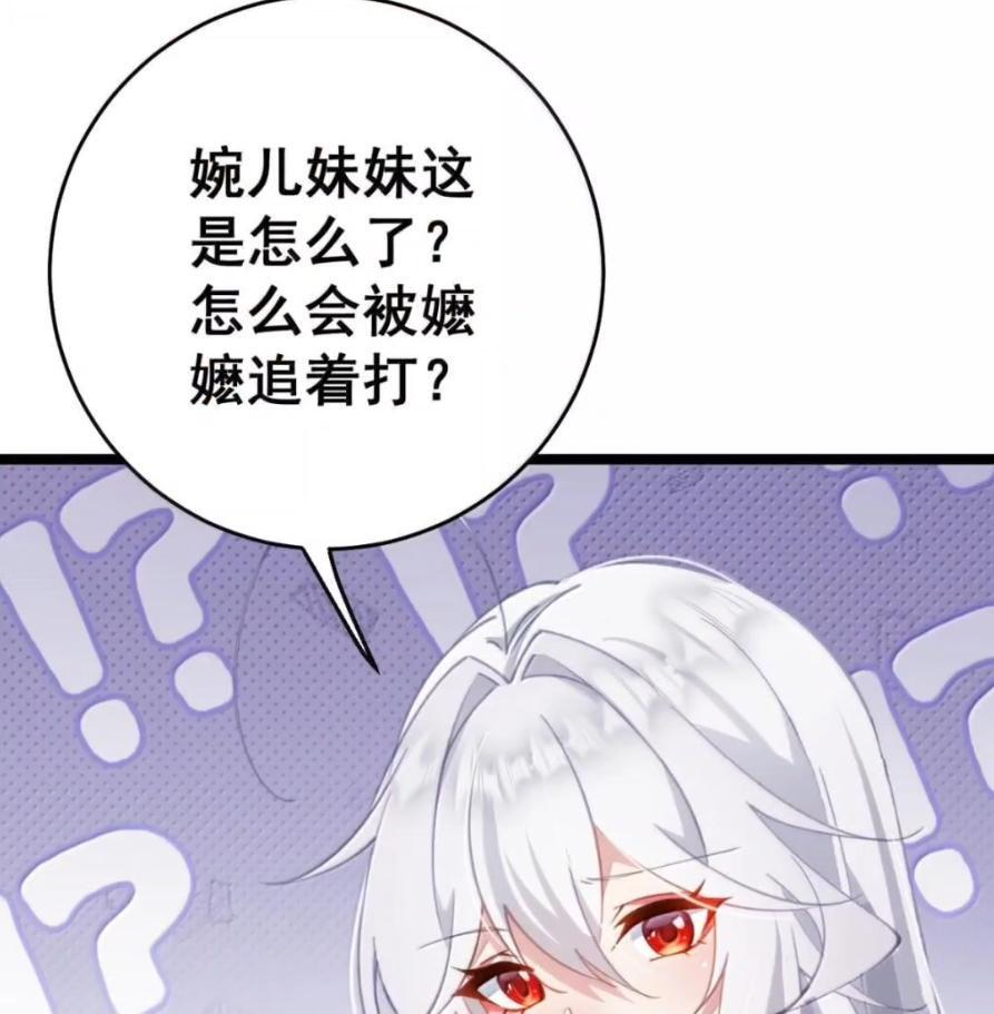 47 深夜的不速之客 第28页