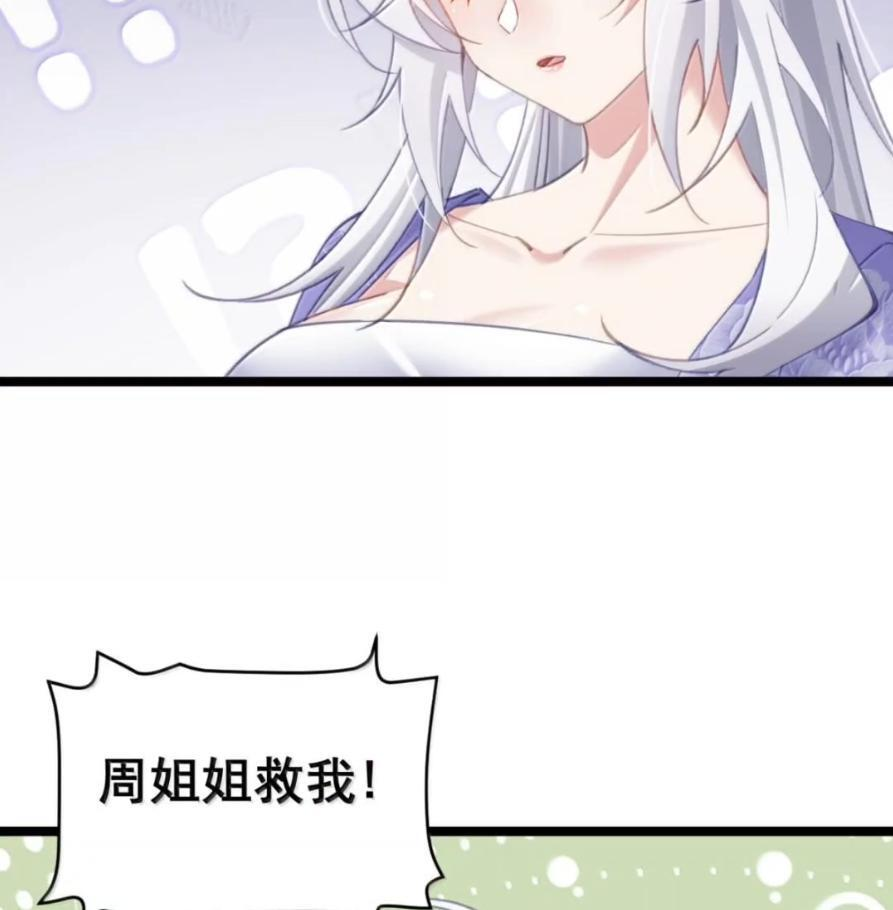 47 深夜的不速之客 第29页