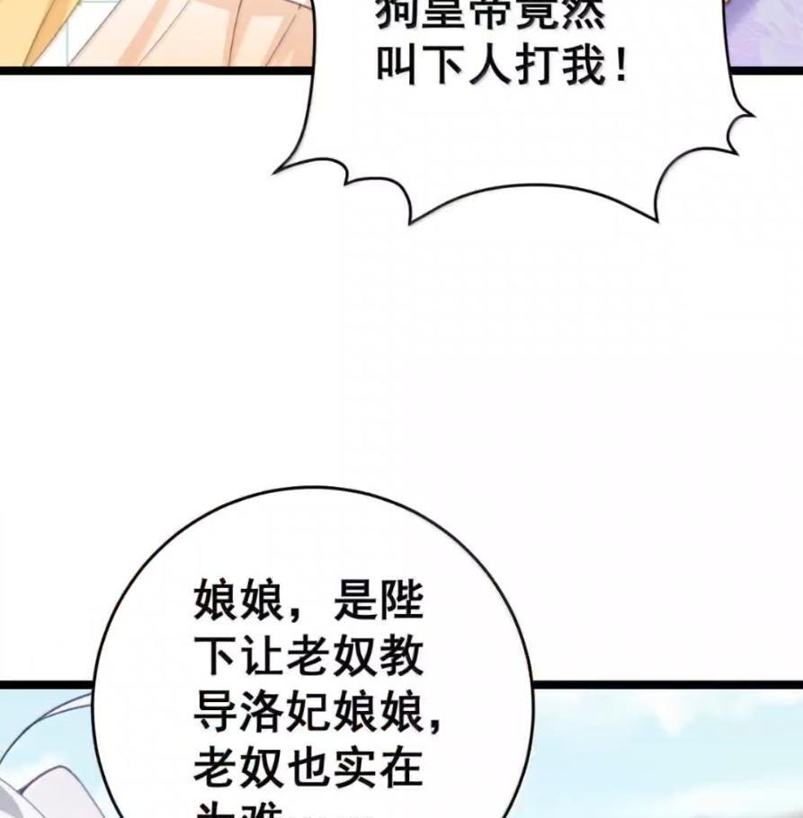 47 深夜的不速之客 第31页