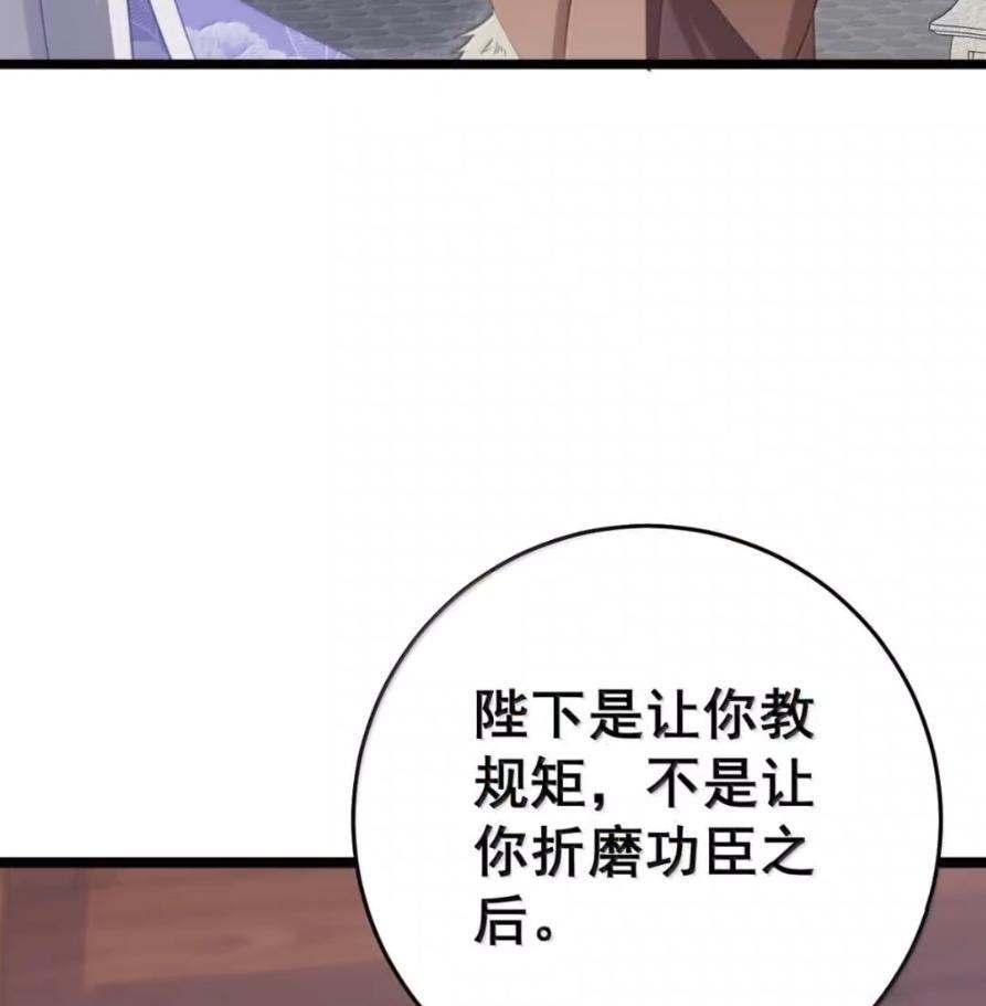47 深夜的不速之客 第33页