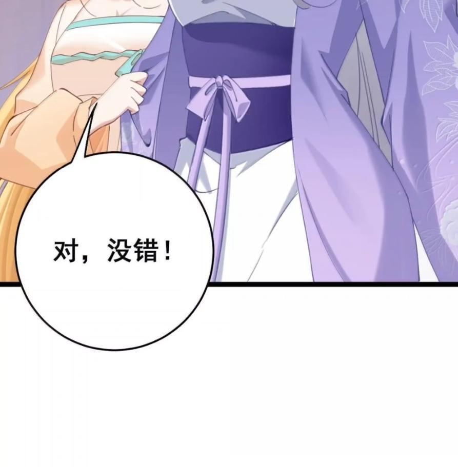 47 深夜的不速之客 第35页